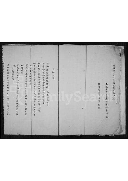 福建王氏族谱-续修王氏族谱.pdf电子版预览图5