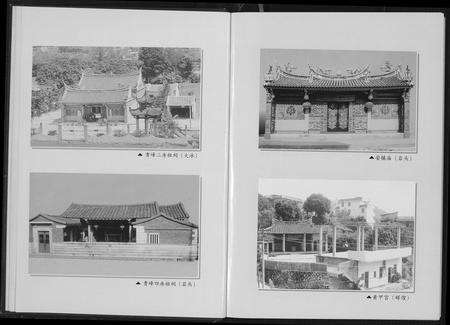 福建王氏族谱-贵峰王氏族志.pdf电子版预览图5