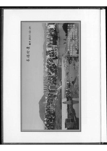 福建王氏族谱-长福王氏族谱.pdf电子版预览图5