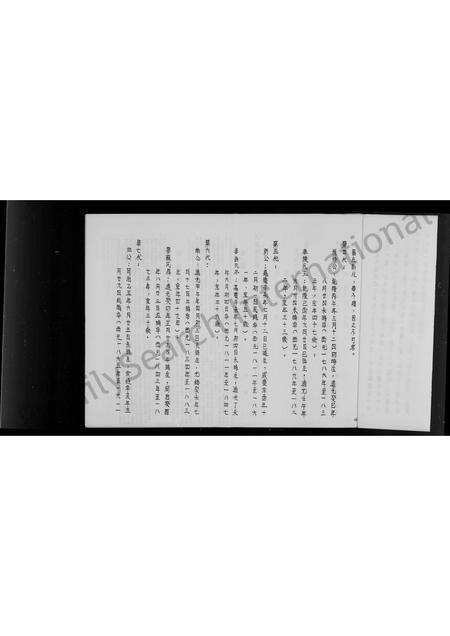 福建王氏族谱-[王氏]族谱.pdf电子版预览图5