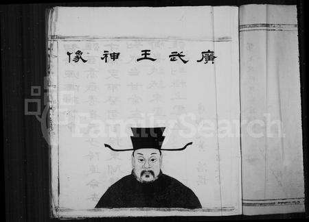 福建王氏族谱-太原后隆王氏世谱.pdf电子版预览图5