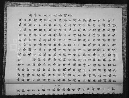 福建王氏族谱-王氏族谱.pdf电子版预览图5