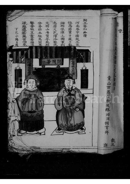 福建王氏族谱-贵源王氏谱.pdf电子版预览图5