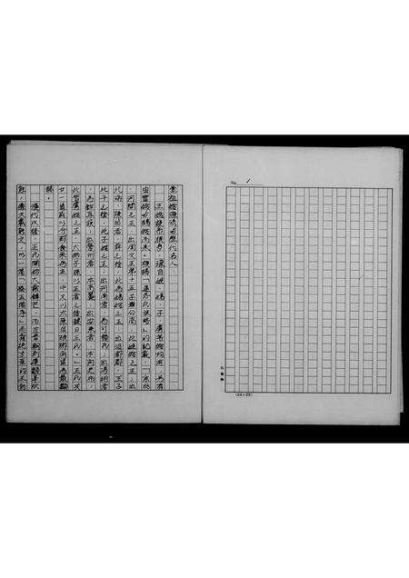 福建王氏族谱-开闽王氏家谱.pdf电子版预览图5