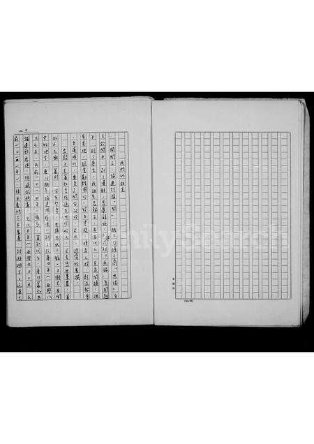 福建王氏族谱-王氏族谱.pdf电子版预览图5