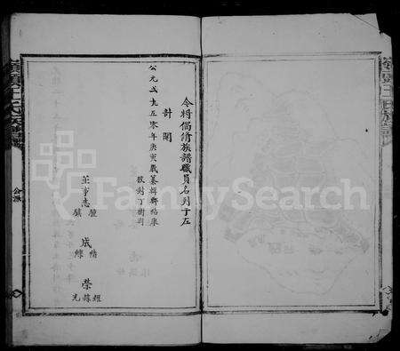 福建王氏族谱-岭头王氏宗谱.pdf电子版预览图5