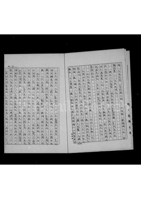 福建王氏族谱-王氏族谱.pdf电子版预览图5