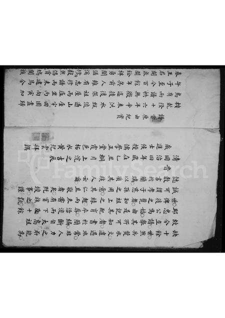 福建王氏族谱-太原郡[王氏]宗谱.pdf电子版预览图5