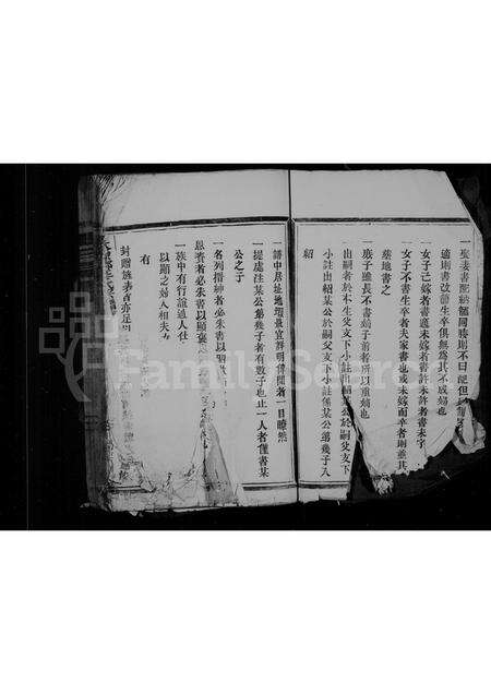 福建王氏族谱-太原郡王氏宗谱.pdf电子版预览图5