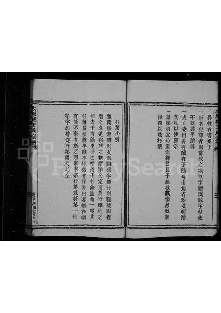 福建王氏族谱-太原郡王氏宗谱.pdf电子版预览图5