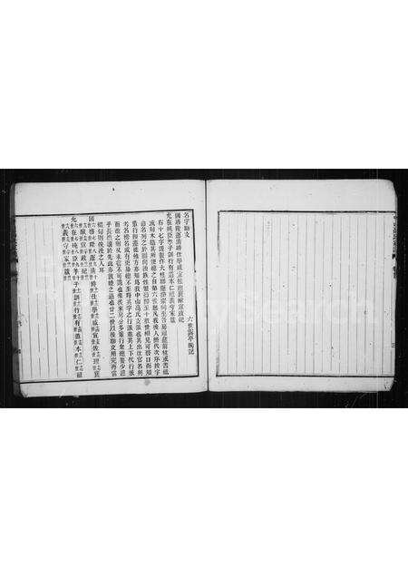 福建高氏族谱-中山高氏家谱 [3卷,首1卷].pdf电子版预览图5