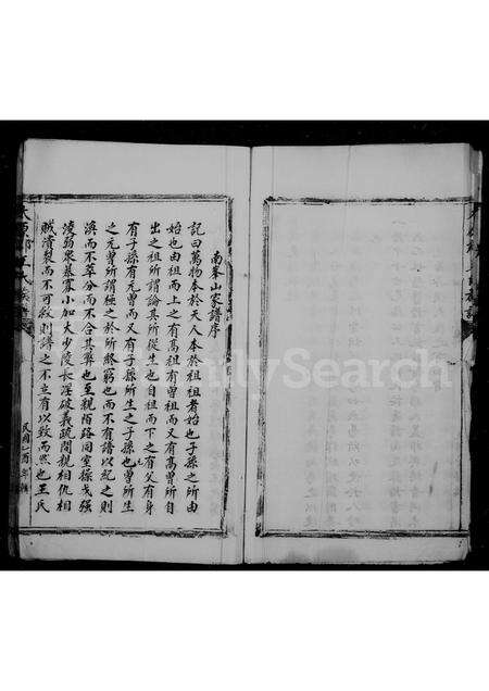 福建王氏族谱-太原郡王氏族谱.pdf电子版预览图5