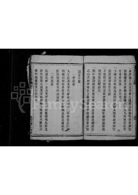 福建王氏族谱-王氏宗谱.pdf电子版预览图5