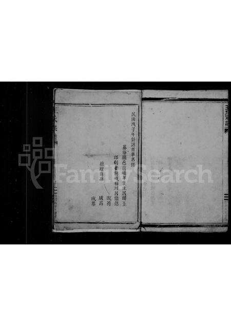 福建王氏族谱-王氏宗谱.pdf电子版预览图5