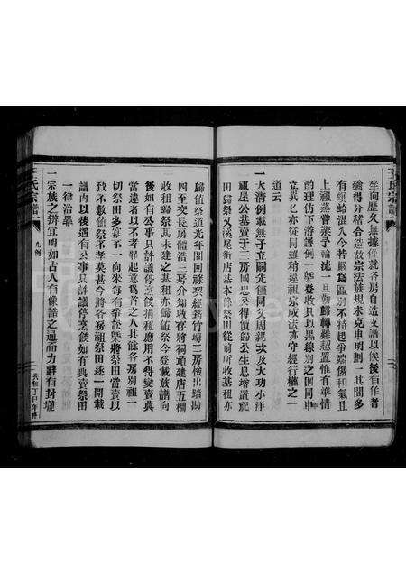 福建王氏族谱-王氏宗谱.pdf电子版预览图5