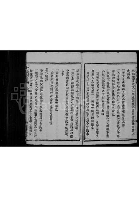 福建王氏族谱-王氏宗谱.pdf电子版预览图5