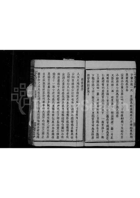 福建王氏族谱-王氏宗谱.pdf电子版预览图5