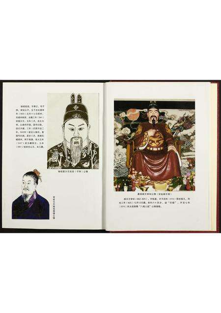 福建王氏族谱-福城南台藤山支派官岭王氏族谱 [全1册].pdf电子版预览图5