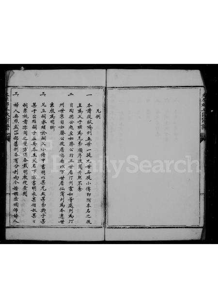 福建王氏族谱-太原郡王氏宗谱.pdf电子版预览图5