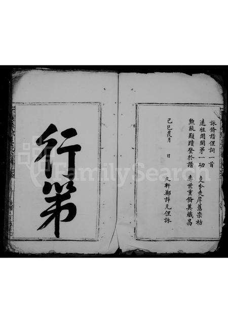 福建王氏族谱-太原郡王氏宗谱.pdf电子版预览图5