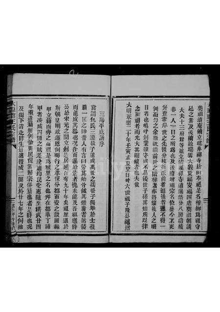 福建王氏族谱-太原郡王氏宗谱.pdf电子版预览图5