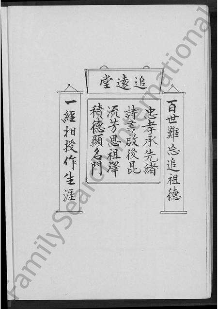 福建陈氏族谱-陈荣利族谱.pdf电子版预览图5