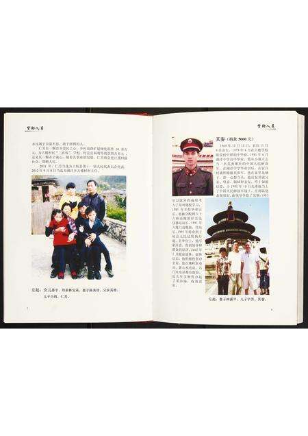 福建未知族谱-佛岭村志·郭氏祯公谱.pdf电子版预览图5