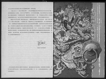 福建未知族谱-故土亲人-漳台寻根宝.pdf电子版预览图5
