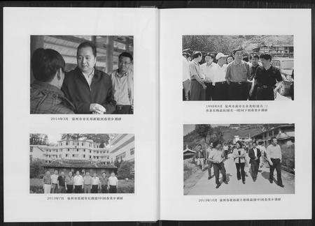 福建未知族谱-春美乡志.pdf电子版预览图5