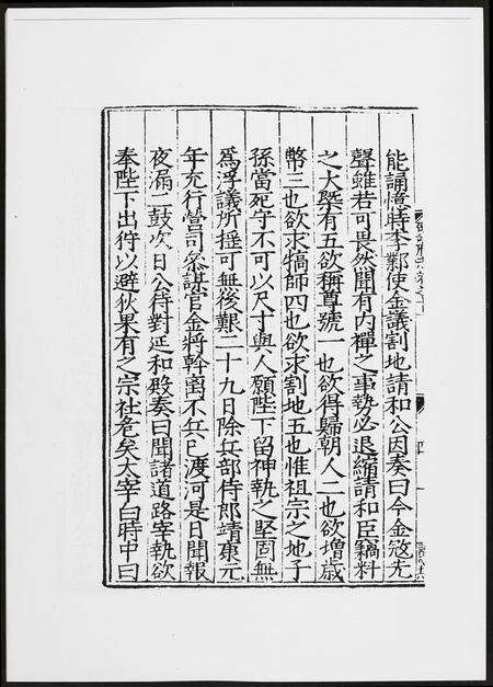 福建未知族谱-邵武府志.pdf电子版预览图5