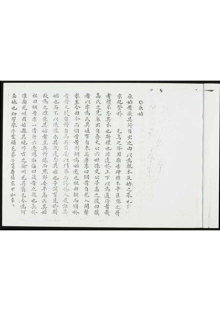 福建高氏族谱-安平高氏家谱.pdf电子版预览图5