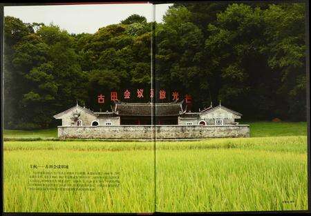 福建未知族谱-闵西客家大典.pdf电子版预览图5