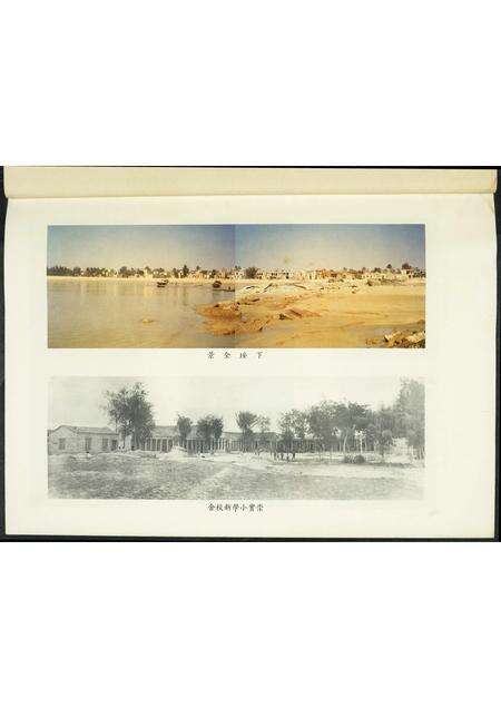 福建未知族谱-霞里江氏开基五百六十五周末暨大宗祠落成特刊.pdf电子版预览图5