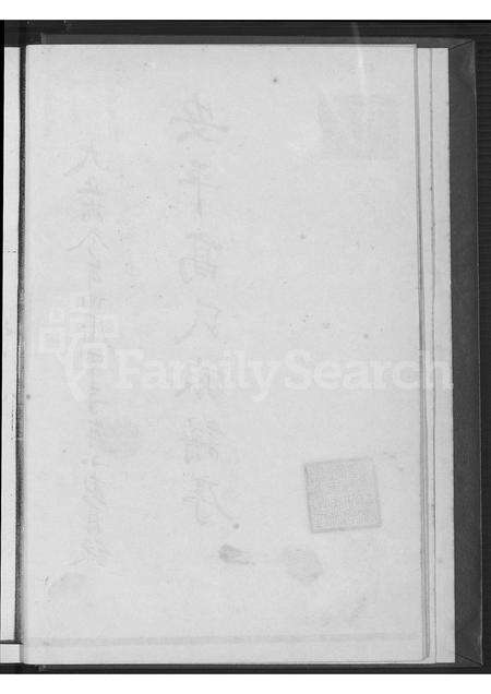 福建高氏族谱-安平高氏族谱.pdf电子版预览图5