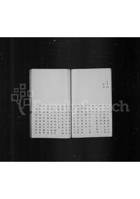 福建魏氏族谱-续魏氏世谱.pdf电子版预览图5