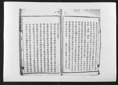 福建翁氏族谱-翁氏宗谱[10卷首末各1卷].pdf电子版预览图5