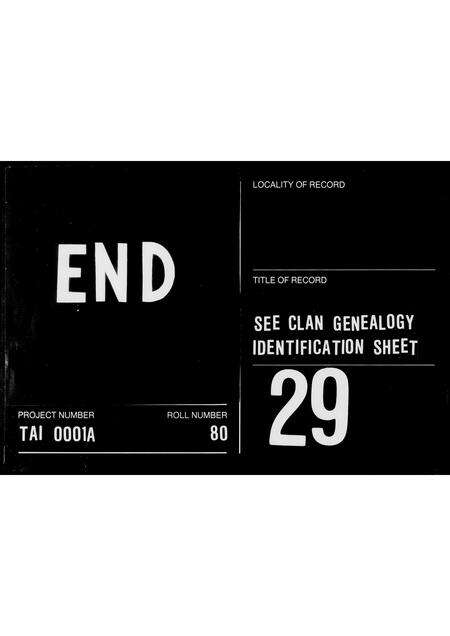 福建翁氏族谱-重修翁氏科榜大宗祠并续修族谱募捐启.pdf电子版预览图5