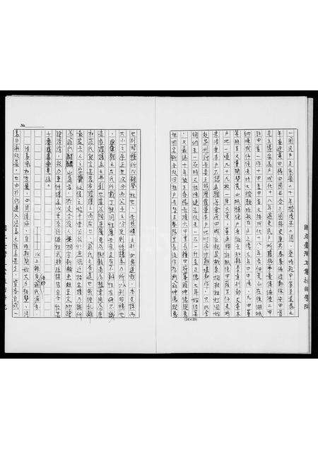 福建翁氏族谱-[翁氏]祖谱.pdf电子版预览图5