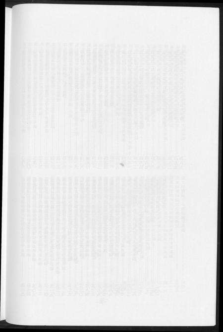 福建吴氏族谱-吴氏大族谱.pdf电子版预览图5