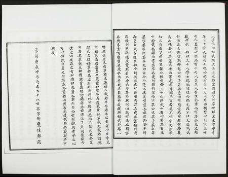 福建高氏族谱-安溪大坪高氏族谱.pdf电子版预览图5