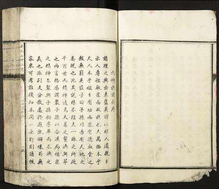 福建吴氏族谱-吴氏七修族谱.pdf电子版预览图5