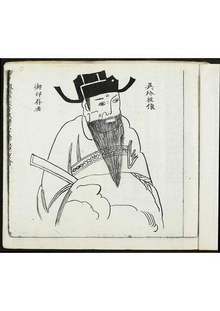 福建吴氏族谱-吴氏宗谱.pdf电子版预览图5