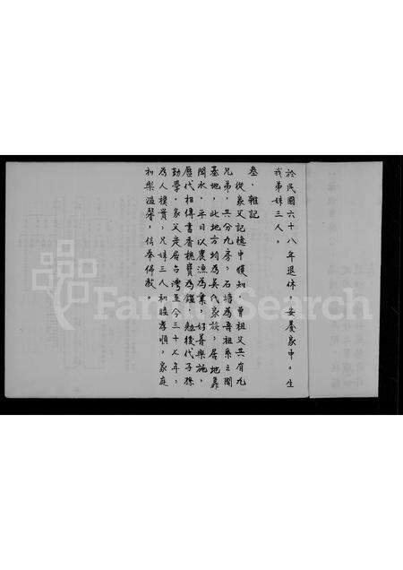 福建吴氏族谱-吴氏祖谱.pdf电子版预览图5