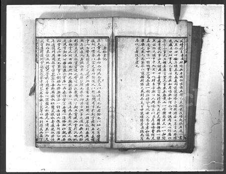 福建吴氏族谱-垂裕堂吴氏族谱.pdf电子版预览图5