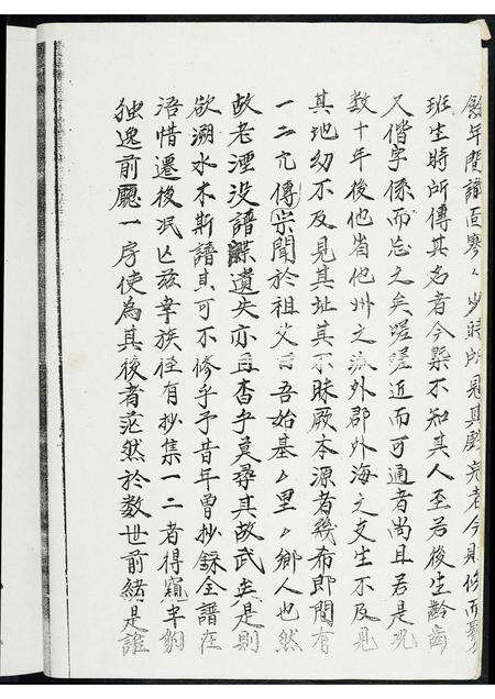 福建吴氏族谱-延陵衍派吴氏族谱.pdf电子版预览图5