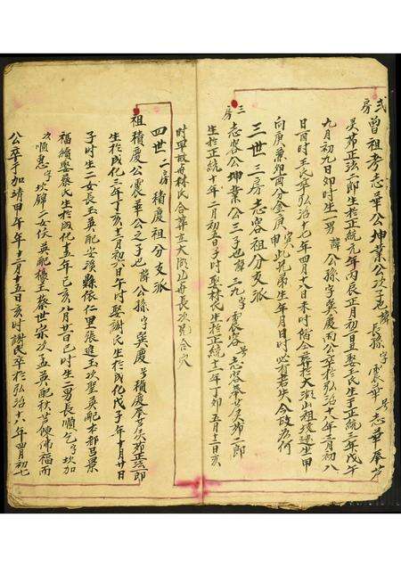 福建吴氏族谱-延陵龙溪吴氏始修族谱.pdf电子版预览图5