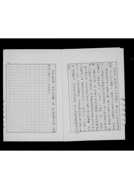 福建吴氏族谱-渤海吴氏溯源记.pdf电子版预览图5