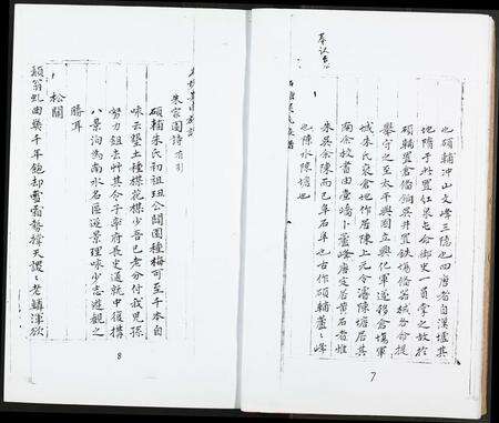 福建吴氏族谱-石塘吴氏族谱.pdf电子版预览图5