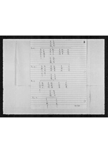 福建吴氏族谱-[吴氏家族族谱].pdf电子版预览图5