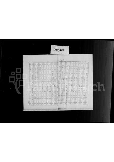福建吴氏族谱-吴氏源流资料.pdf电子版预览图5